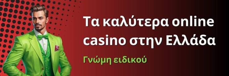 Ξένα Καζίνο Χωρίς Ταυτοποίηση Η Νέα Τάση στον Κόσμο της Τζογαρίας