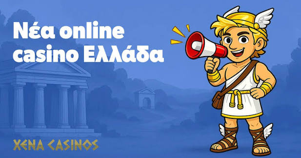 Ξένα Καζίνο Χωρίς Ταυτοποίηση Η Νέα Τάση στον Κόσμο της Τζογαρίας